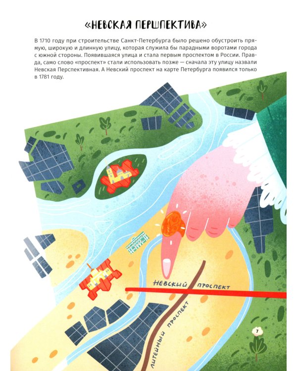 Первые в России. На улицах города