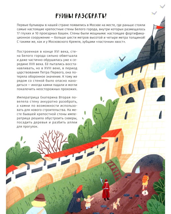 Первые в России. На улицах города