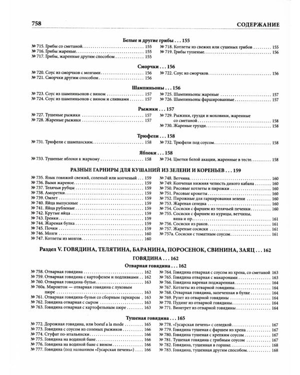 Подарок молодым хозяйкам (супер.обл.)
