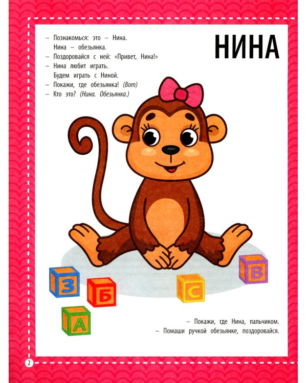 Игры речи. Я говорю! 0+. 9-е изд