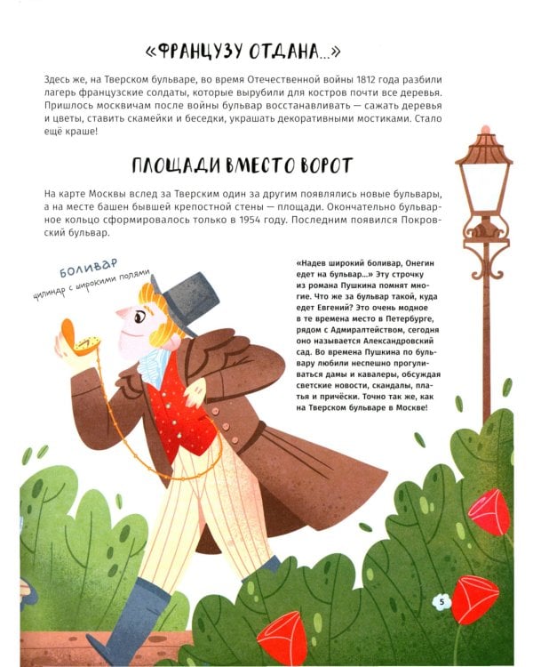 Первые в России. На улицах города