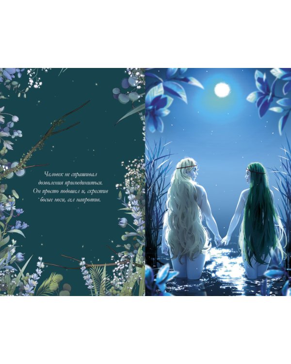 Аир. Хозяин болота