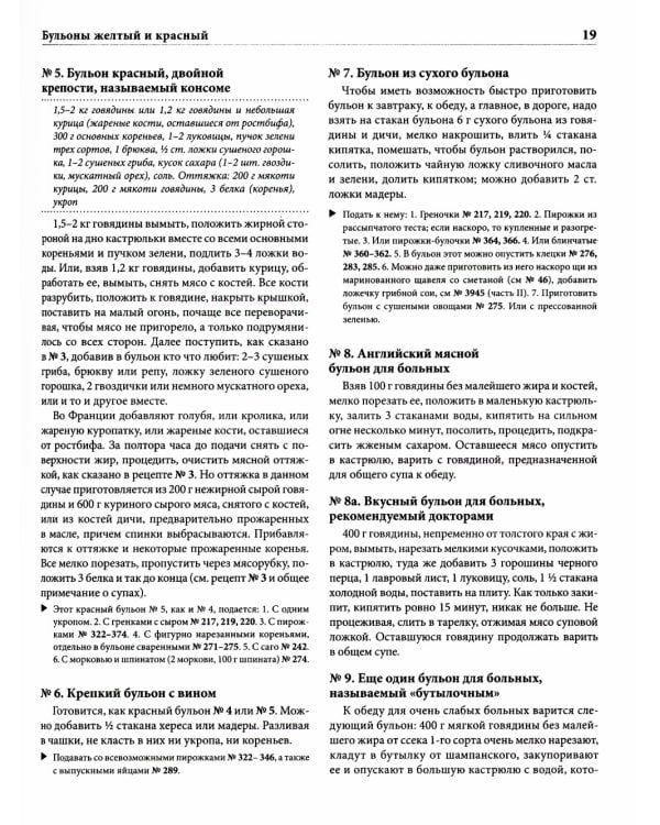 Подарок молодым хозяйкам (супер.обл.)