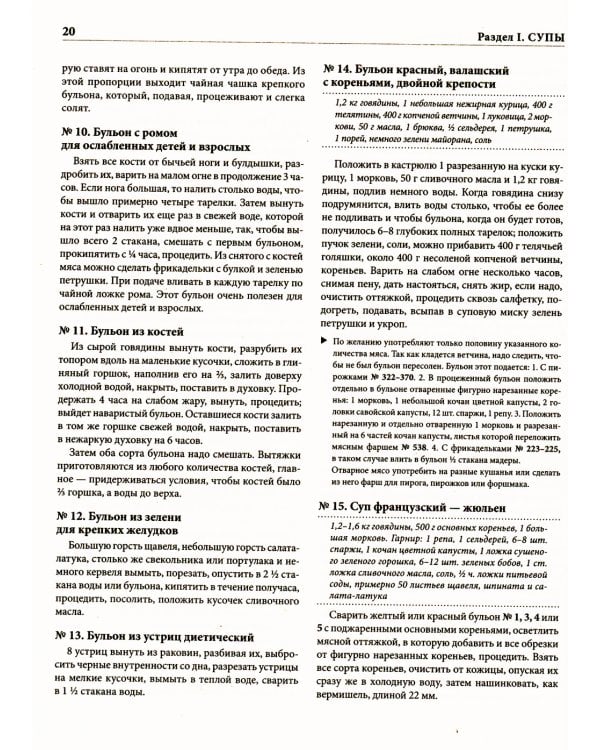 Подарок молодым хозяйкам (супер.обл.)