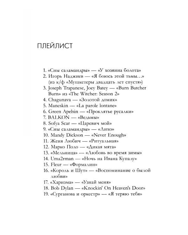 Аир. Хозяин болота