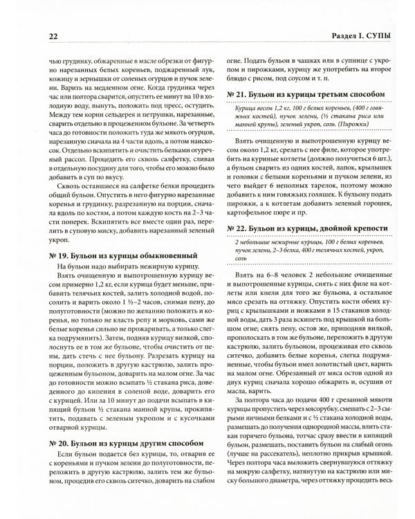 Подарок молодым хозяйкам (супер.обл.)