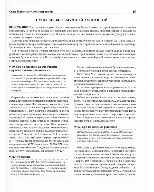 Подарок молодым хозяйкам (супер.обл.)