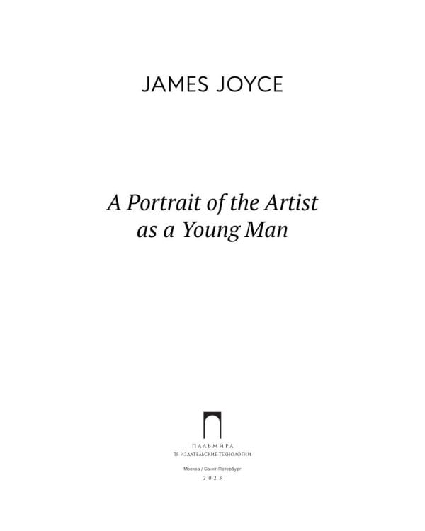 A Portrait of the Artist as a Young Man