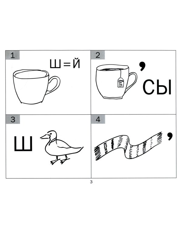 Отгадайки. Простые ребусы для детей