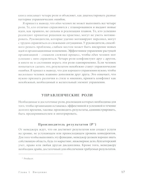 ГУРУ МЕНЕДЖМЕНТА. Как преодолеть кризисы; Викиномика; Представьте себе; Корпорация; Будущее менеджмента (комплект из 5 книг)