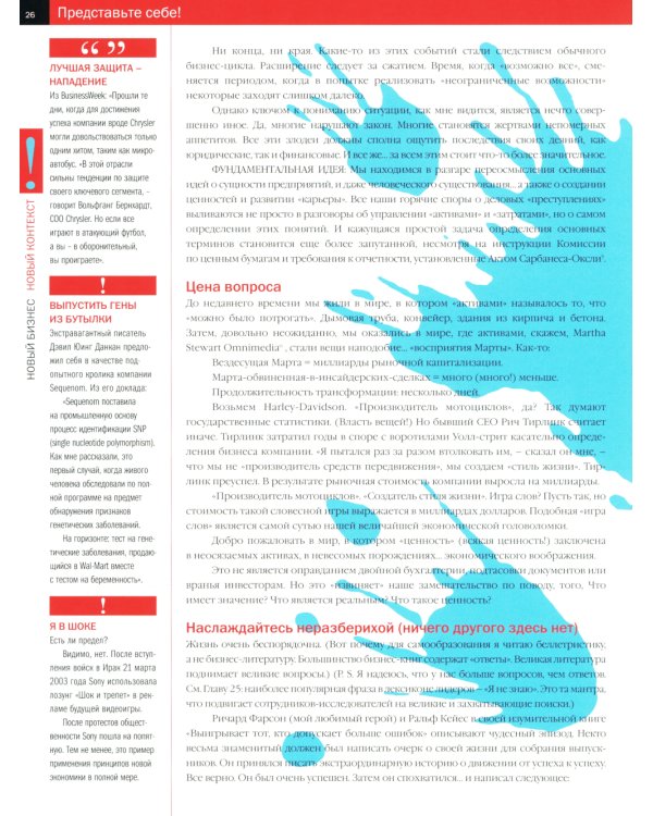 ГУРУ МЕНЕДЖМЕНТА. Как преодолеть кризисы; Викиномика; Представьте себе; Корпорация; Будущее менеджмента (комплект из 5 книг)