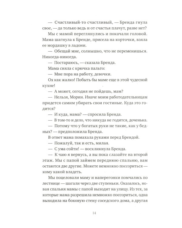 Когда мы танцевали на пирсе