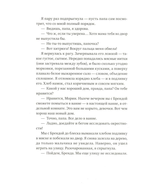 Когда мы танцевали на пирсе