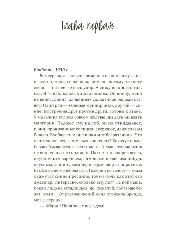 Когда мы танцевали на пирсе