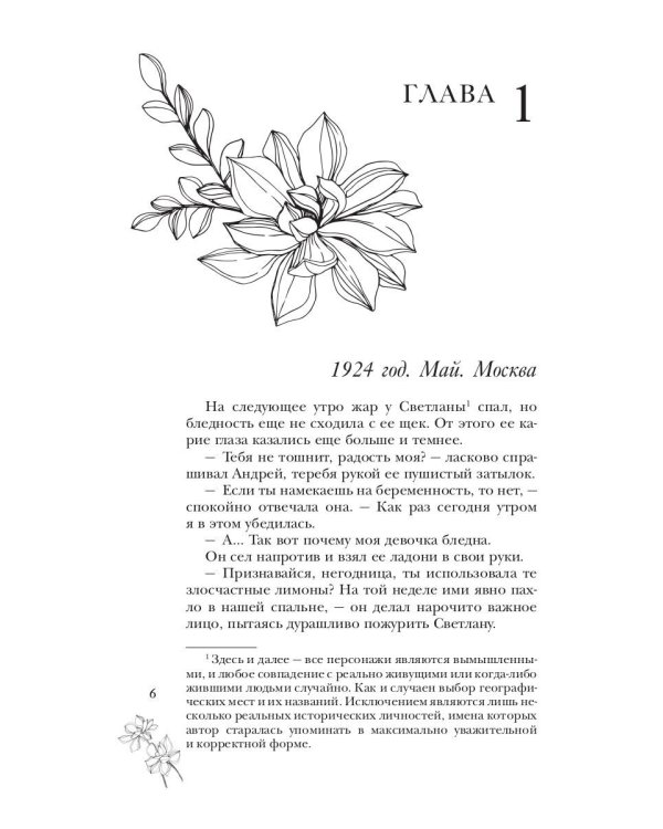 Кольцов. Ч.2