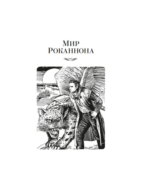 Левая рука тьмы: романы, повесть, рассказы