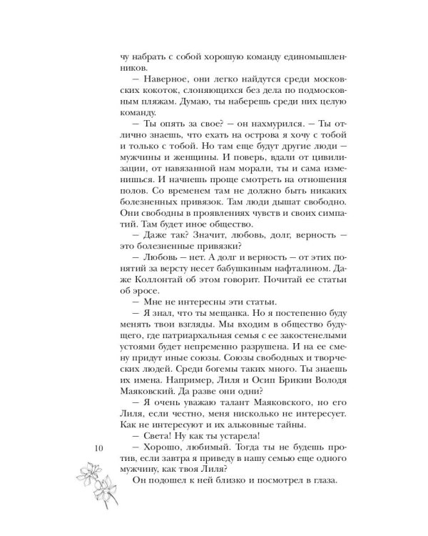 Кольцов. Ч.2