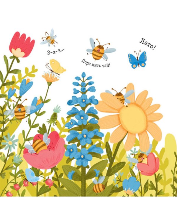 Приключения Ежика. Круглый год в лесу