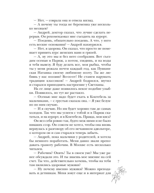 Кольцов. Ч.2