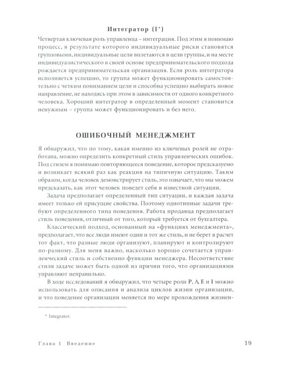 ГУРУ МЕНЕДЖМЕНТА. Как преодолеть кризисы; Викиномика; Представьте себе; Корпорация; Будущее менеджмента (комплект из 5 книг)