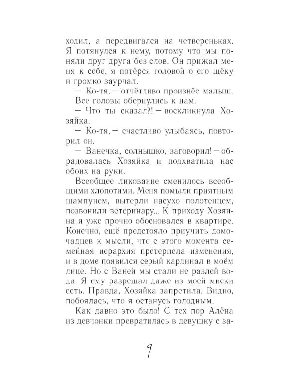 Блог кото-сапиенса: юмористическая повесть в рассказах
