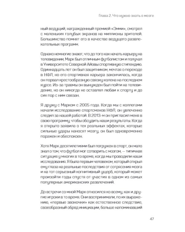 Нейрохакинг. Как раскачать мозг и сделать его здоровым и продуктивным