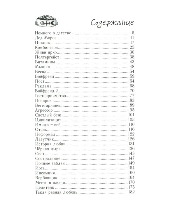 Блог кото-сапиенса: юмористическая повесть в рассказах