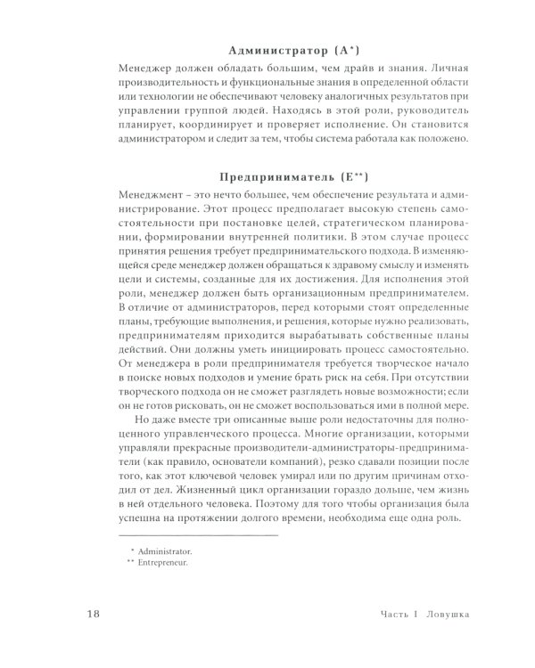 ГУРУ МЕНЕДЖМЕНТА. Как преодолеть кризисы; Викиномика; Представьте себе; Корпорация; Будущее менеджмента (комплект из 5 книг)