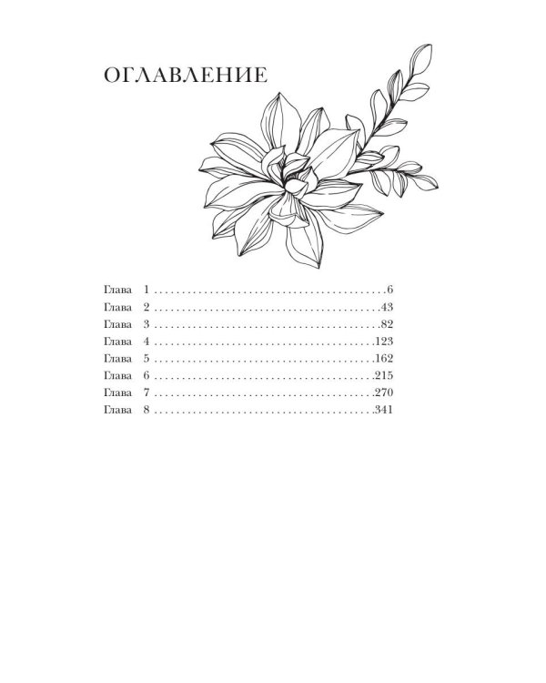 Кольцов. Ч.2