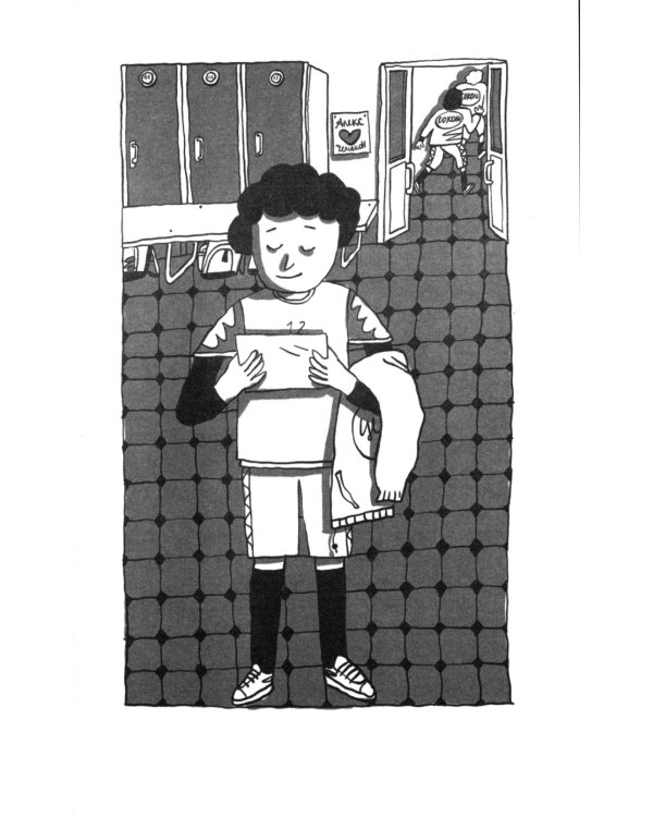 Моя чудовищная школа: повесть