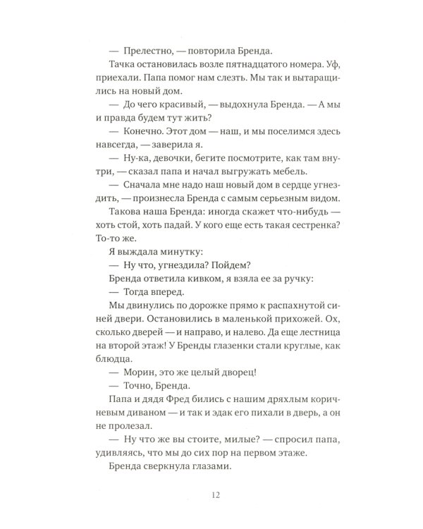 Когда мы танцевали на пирсе