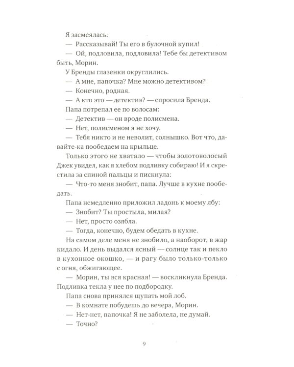 Когда мы танцевали на пирсе