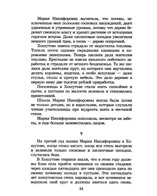 На заре туманной юности: повести и рассказы