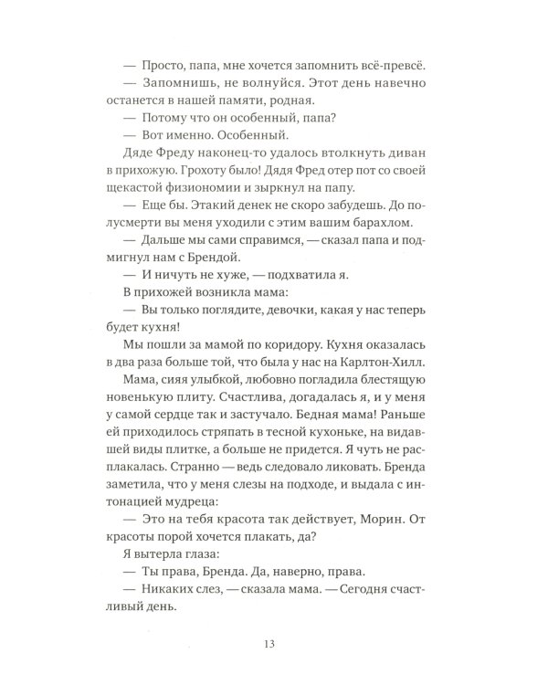 Когда мы танцевали на пирсе