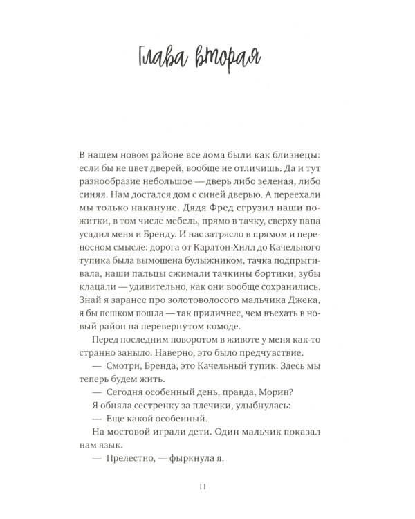 Когда мы танцевали на пирсе