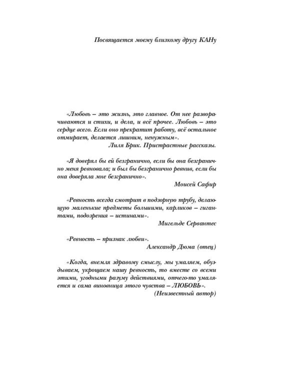 Кольцов. Ч.2