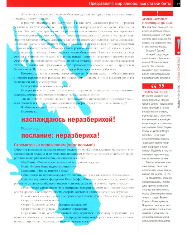 ГУРУ МЕНЕДЖМЕНТА. Как преодолеть кризисы; Викиномика; Представьте себе; Корпорация; Будущее менеджмента (комплект из 5 книг)