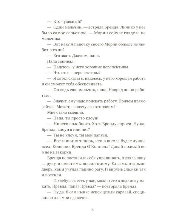 Когда мы танцевали на пирсе