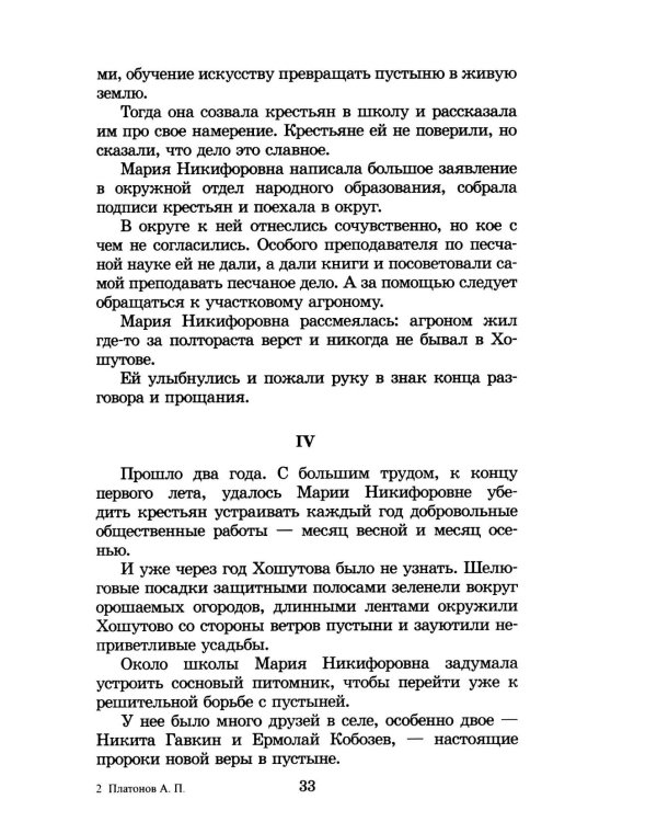 На заре туманной юности: повести и рассказы