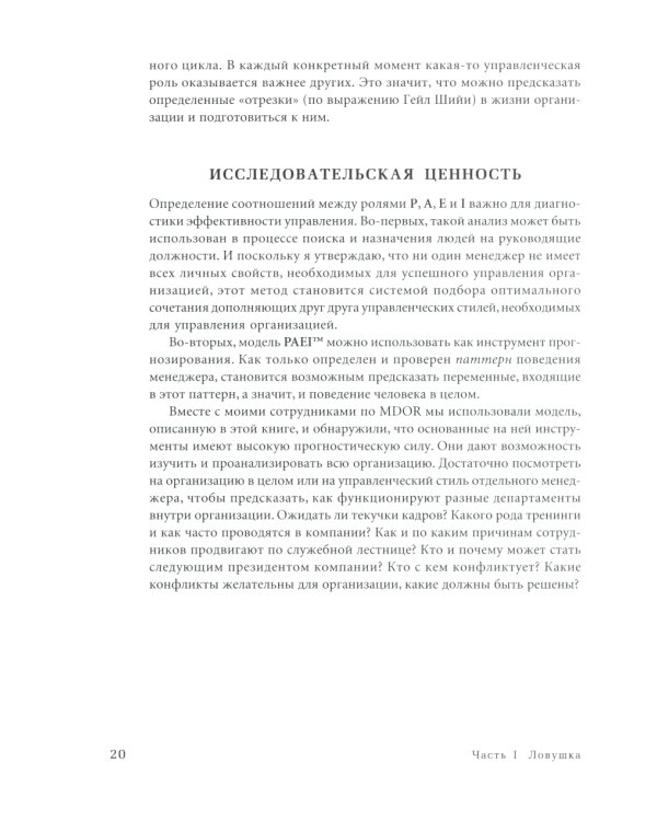 ГУРУ МЕНЕДЖМЕНТА. Как преодолеть кризисы; Викиномика; Представьте себе; Корпорация; Будущее менеджмента (комплект из 5 книг)