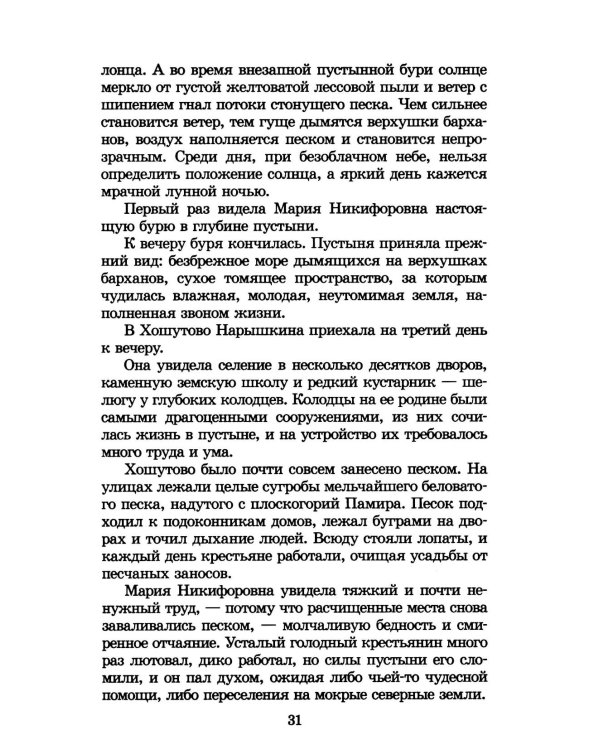 На заре туманной юности: повести и рассказы