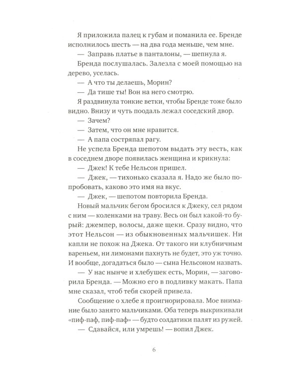 Когда мы танцевали на пирсе