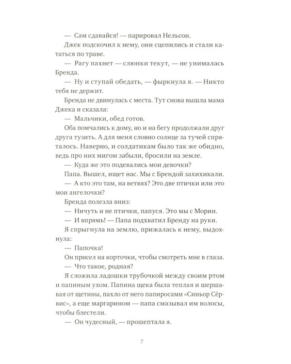 Когда мы танцевали на пирсе