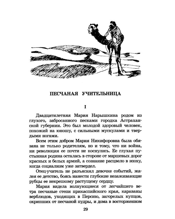На заре туманной юности: повести и рассказы