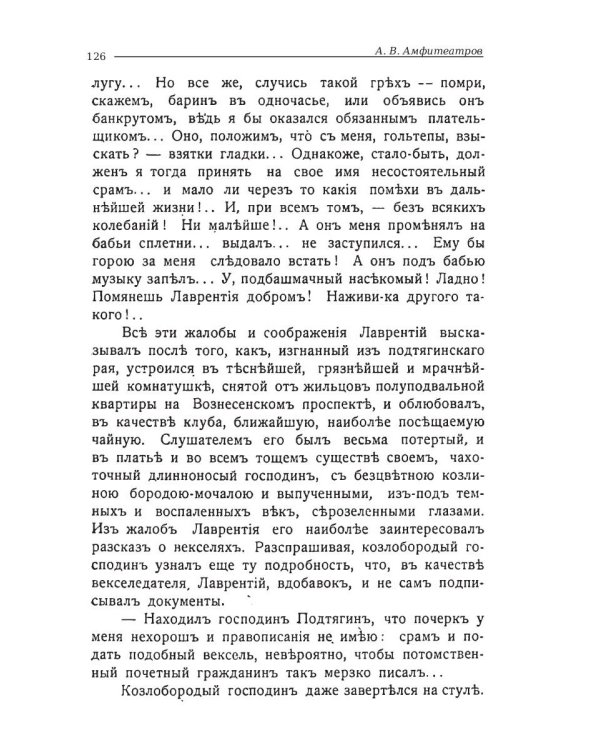 Зачарованная степь. Бабы и дамы