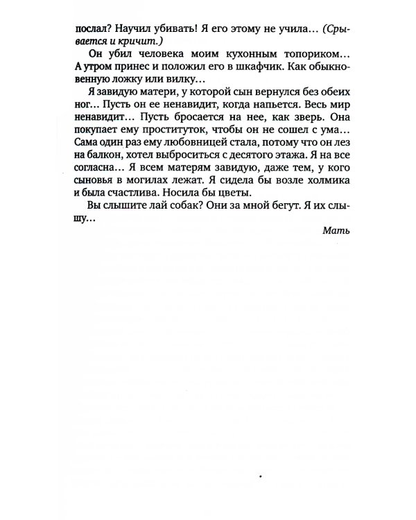 Цинковые мальчики. 7-е изд (обл.)