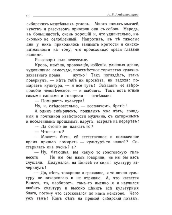 Зачарованная степь. Бабы и дамы