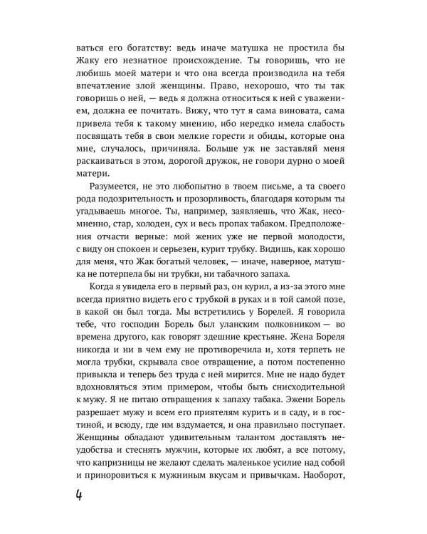 Жак. Ускок: сборник