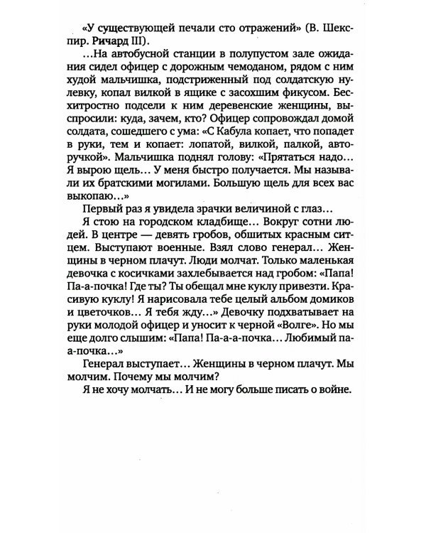 Цинковые мальчики. 7-е изд (обл.)