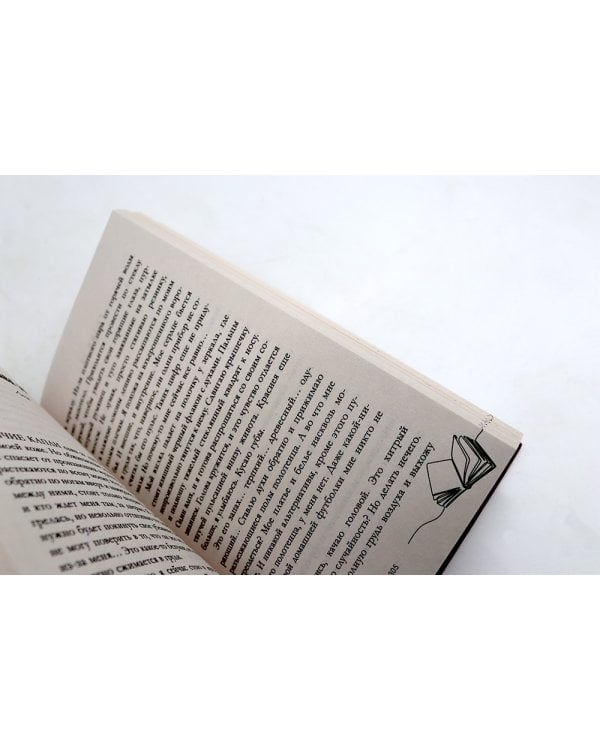 Как проиграть в любви; Мой хулиган (комплект в 2-х кн.)